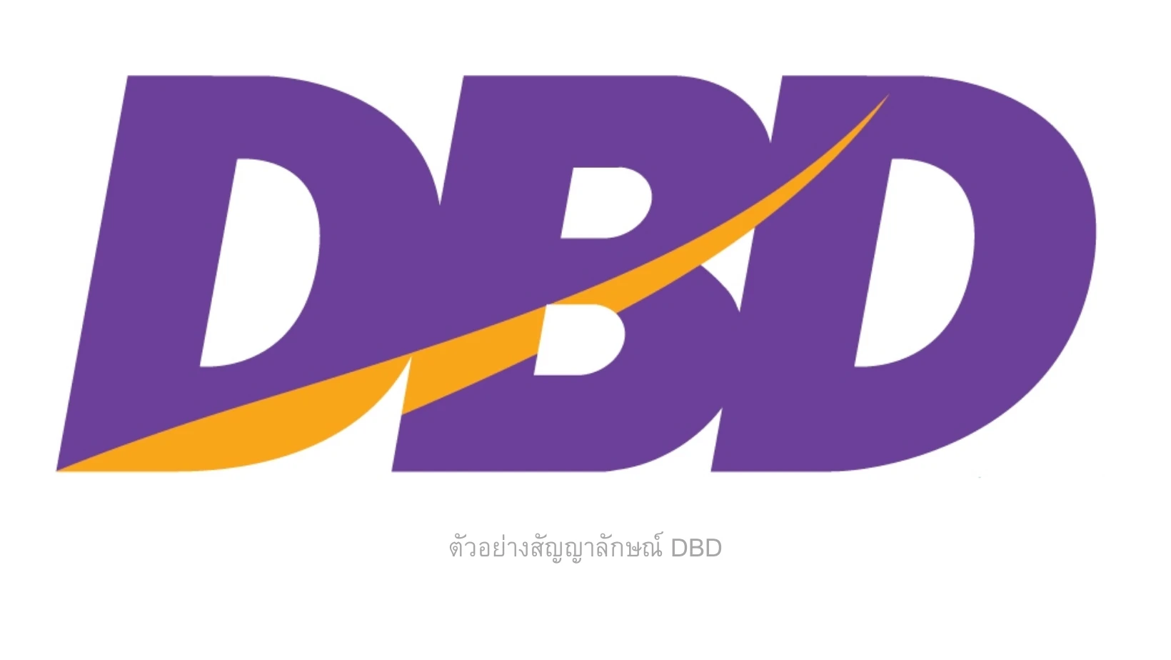 จดทะเบียนพาณิชย์ คืออะไร